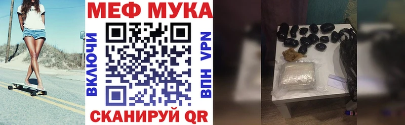 Купить закладки  Сурск  Меф мука 