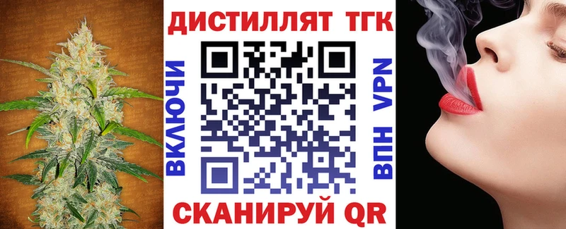 Дистиллят ТГК Wax  Купить  Сурск 